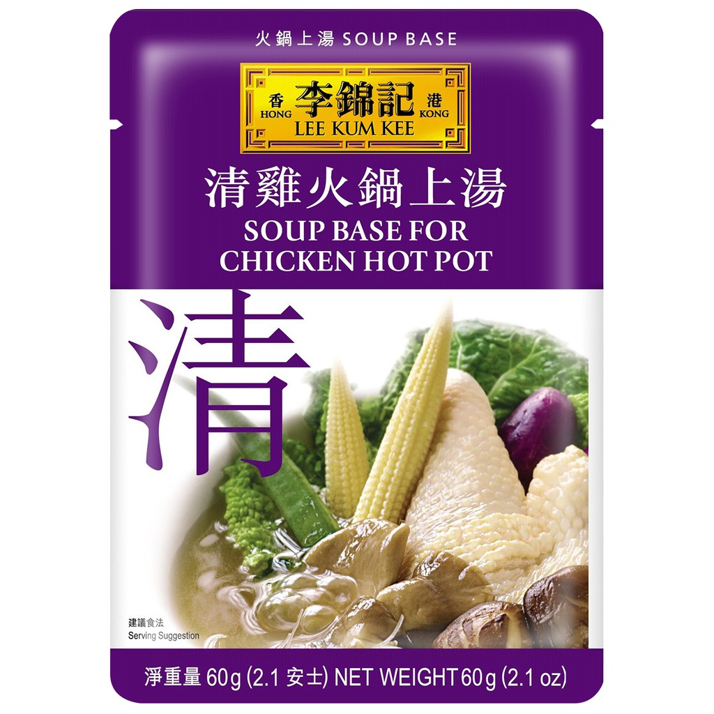 Lee Kum Kee Soup Base for Chicken Hot Pot Bumbu Kaldu Ayam Instant Shabu Shabu Steamboat