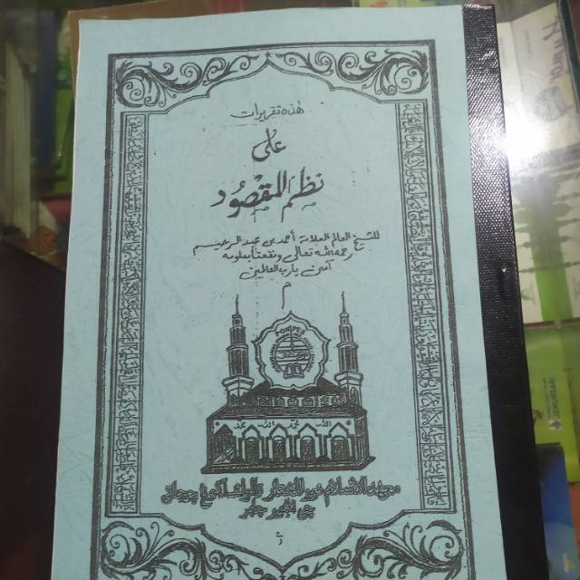 Penjelasan sunda nadhom maksud