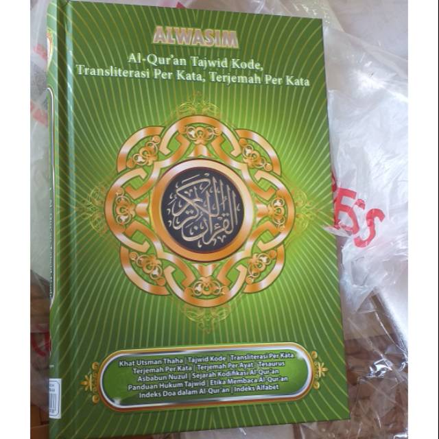 AL QURAN TERJEMAHAN AL QURAN AL WASIM