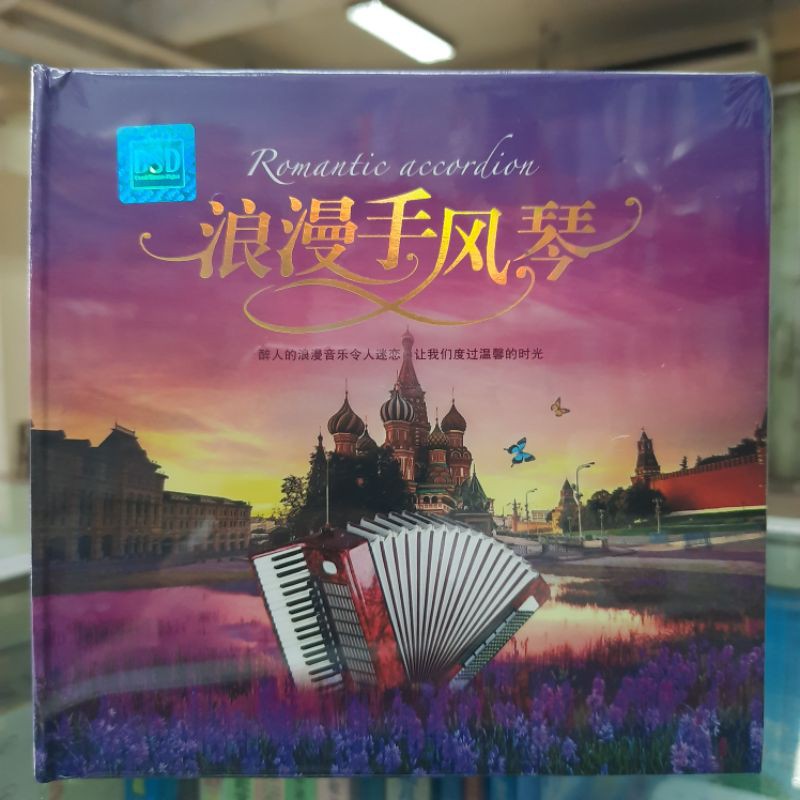 CD. MUSIK /MUSIC MANDARIN ROMANTIC ACCORDION ORIGINAL DSD