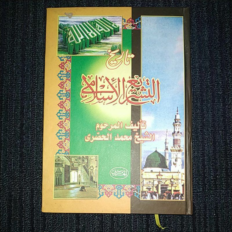 kitab Tarikh Tasyri' - Tarikh Tasyri Islami