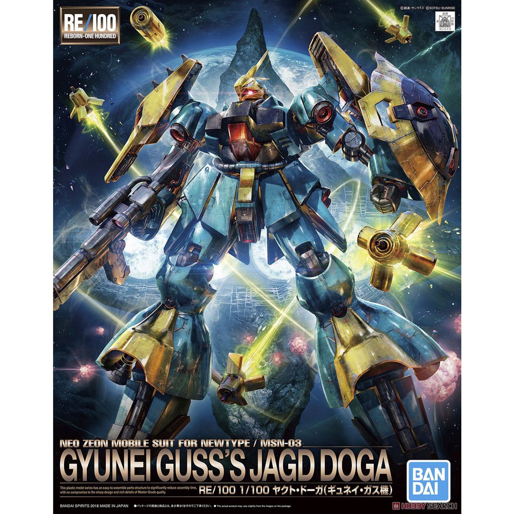 Gundam RE 010 MSN-Gyunei Guss Jagd Doga 55331