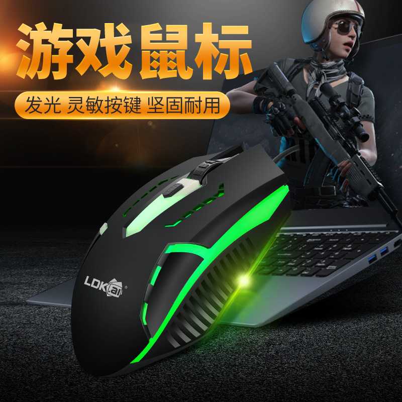 LDKAI Mouse Gaming LED RGB 1200 DPI - D2 ( Al-Yusi )