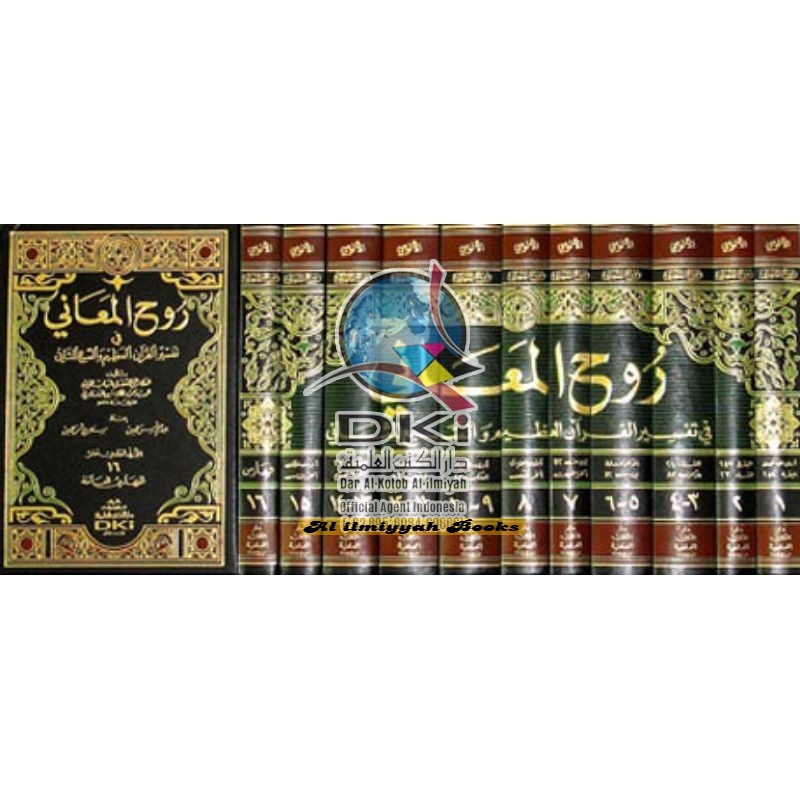 Tafsir Ruhul maani / tafsir alusi 1/11 (