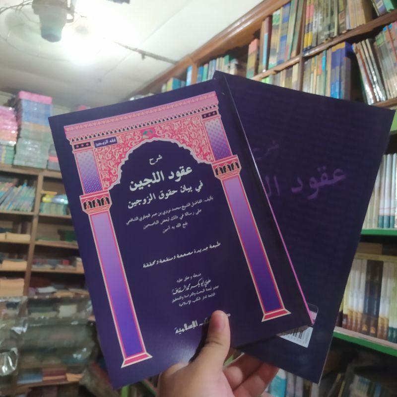 kitab uqudul lujain / Syarah uqudul lujain dki islamiyah murah