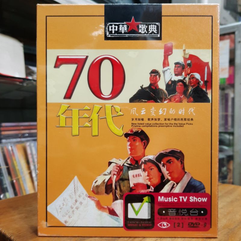 DVD.LAGU ZHONG GUO 70'AN ORIGINAL 2 DISC