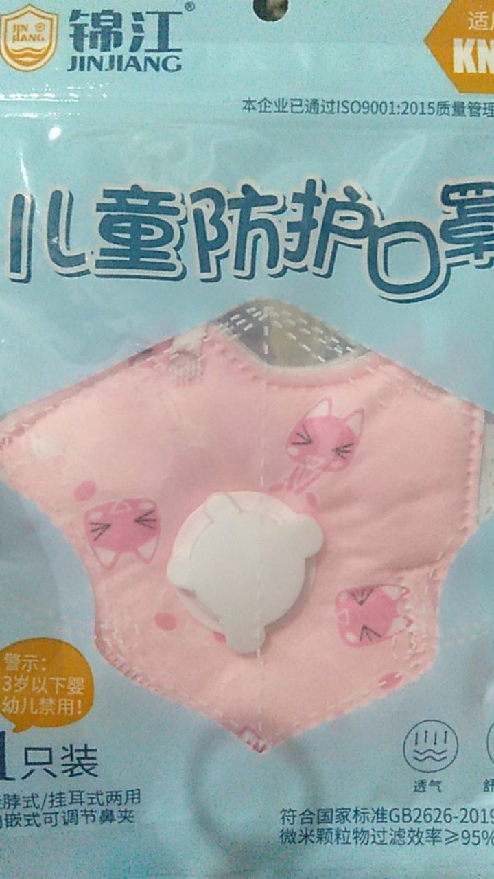 Masker Anak Kn95 Katub Kemasan Satuan Higienis**masker Anak 3thn Keatas Kn95/masker Masa Pandemi(1pc