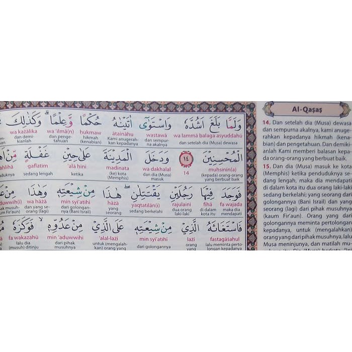 Mushaf Al Quran Al Mumayyaz  AlMumayyaz Ukuran A4  Besar