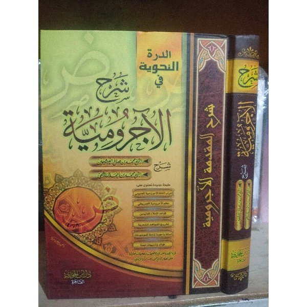 kitab syarah Al jurumiyah syeikh utsaimin