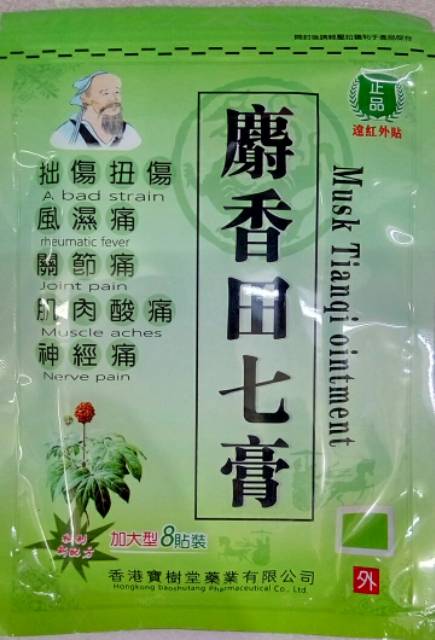 HOT PRODUCT Koyo Plester Tianqi Ointment Isi 8lbr