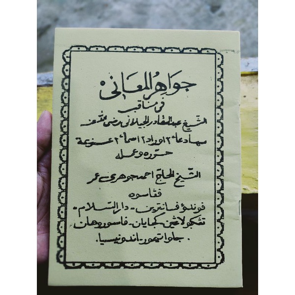 Kitab Manaqib Jawahirul Maani