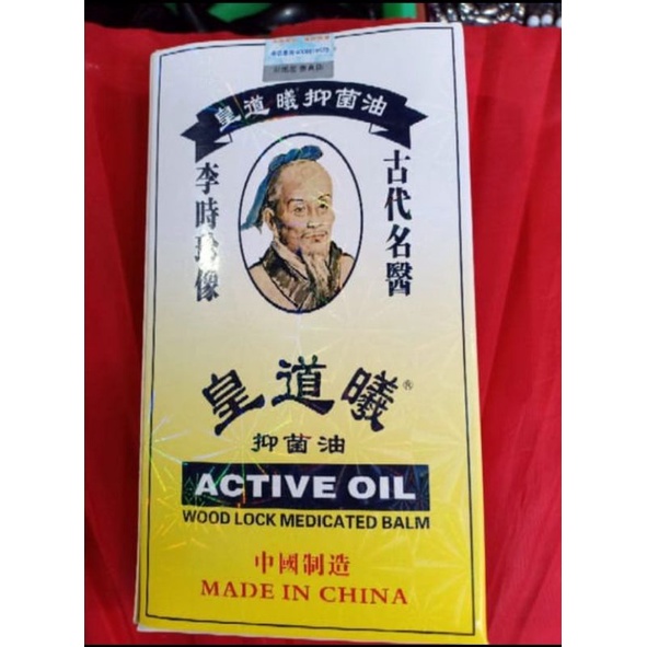 Minyak Gosok Huang Dao Yi