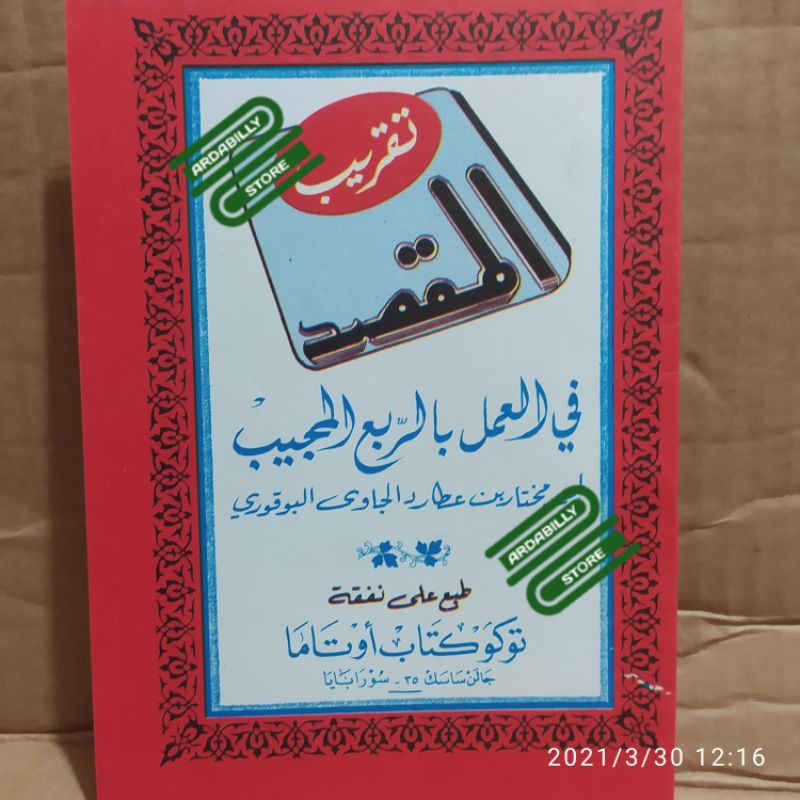 TAQRIBUL MAQSOD, TAKRIBUL MAKSOD