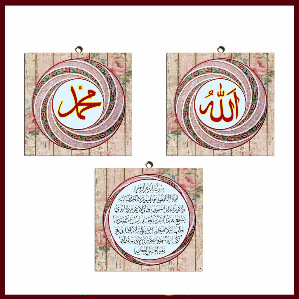 Wall decor Home decor Kaligrafi Allah Muhammad & Ayat Kursi