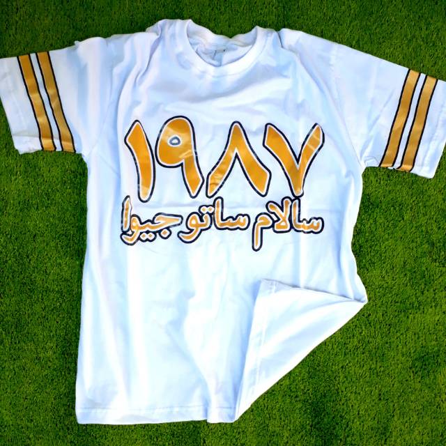 kaos arema font arab sablon plastisol