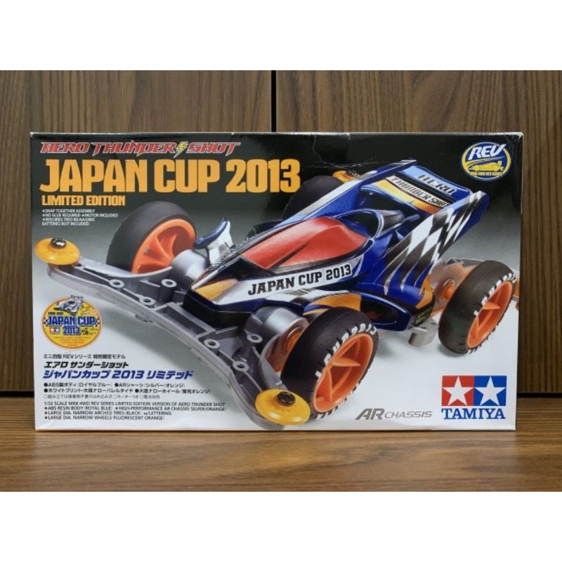 Tamiya thundershot japan cup 2013