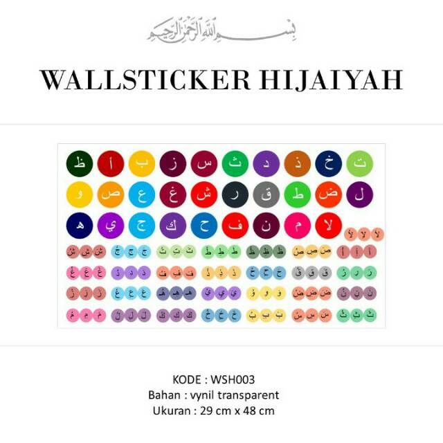 Paket 2pcs wallsticker Hijaiyah 1pcs wallsticker Abjad 