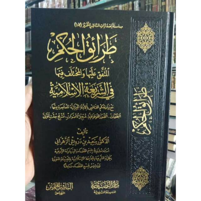Kitab Tharaiq Al Hukm Arab Saudi