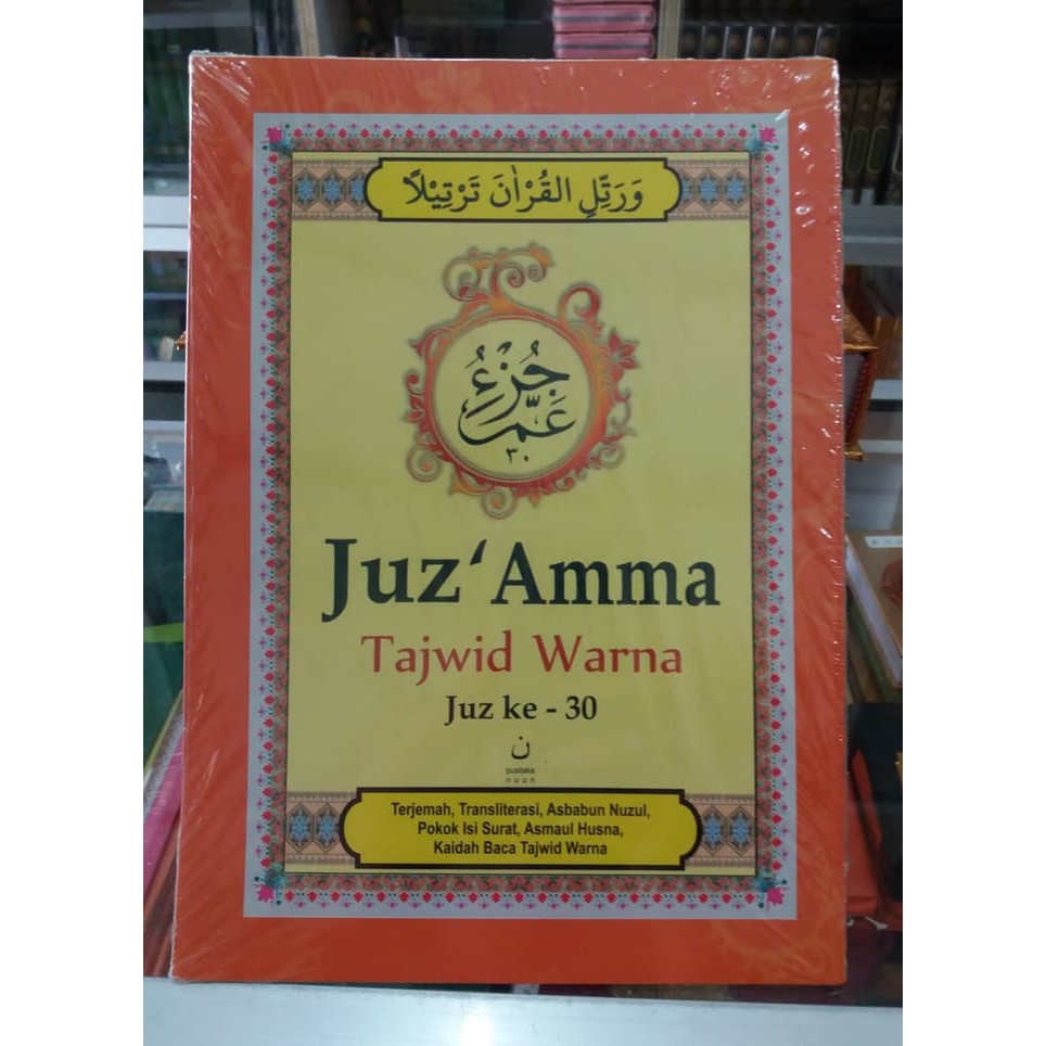 Buku Agama Murah Terbaru Terlaris Juz Amma Tajwid Terjemah Ukuran B5 Juzamma Kertas Art Paper Besar