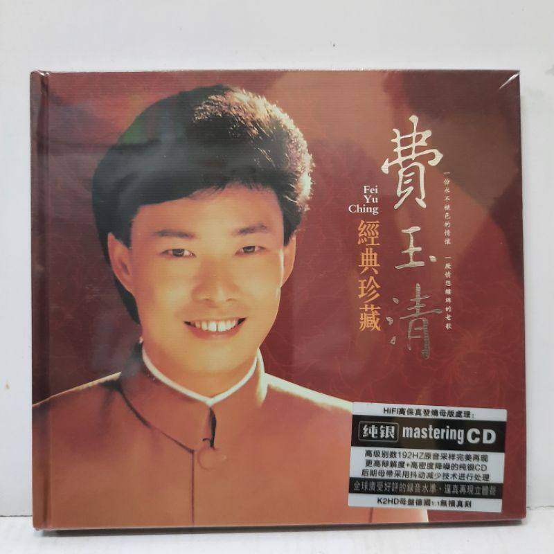 CD. FEI YU QING / FEI YI CHING ORIGINAL