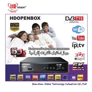 Set Top Box TV Digital DVBT2 Menangkap Siaran Digital Indonesia Merk HD Bola