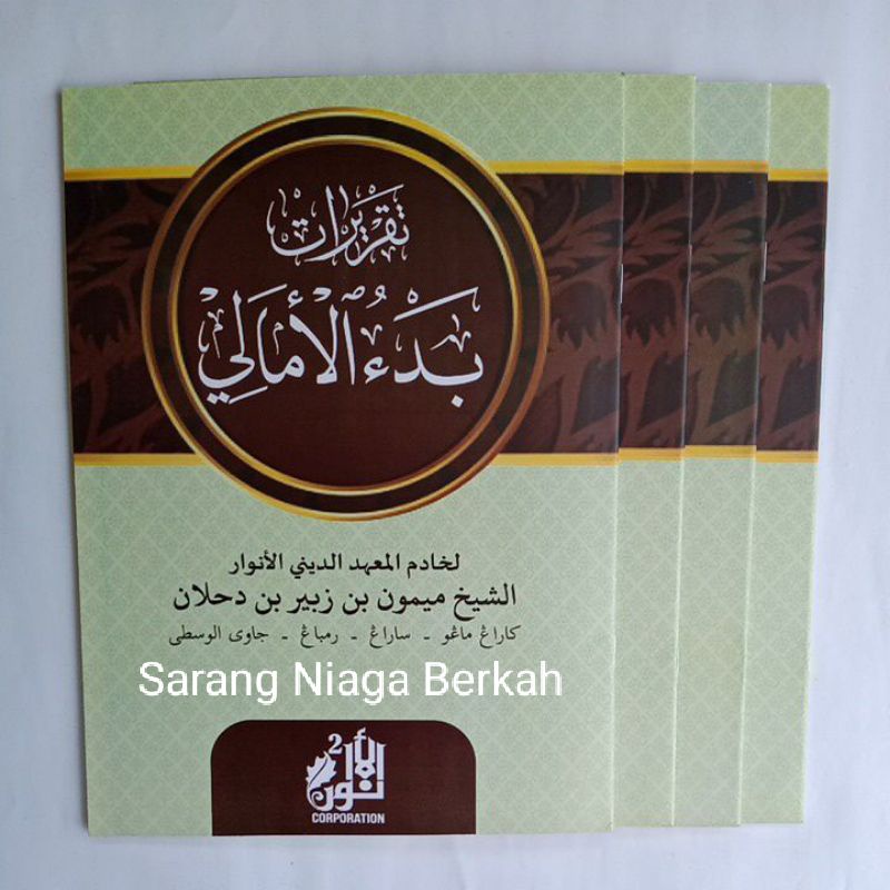 Kitab Taqrirot Bad'ul Amali - Taqrirot Badul Amali
