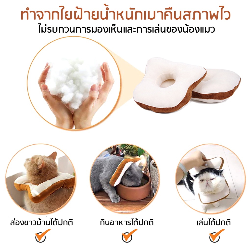 ★〓YUFeiPet〓★ Cat Collar Dog Collar Toast Bread Neck Anti-bite and Anti-lick Cotton Cloth Headgear