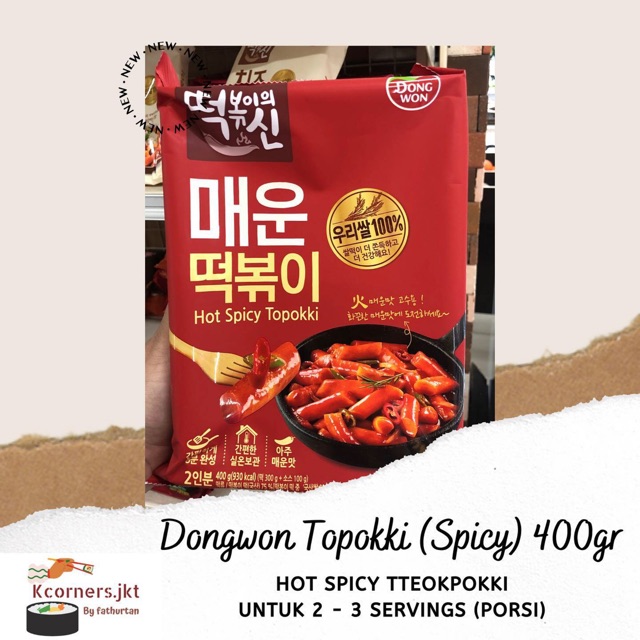 

Tteokpokki / Tokpokki / Topokki (HOT SPICY PEDAS) - Dongwon 400GR