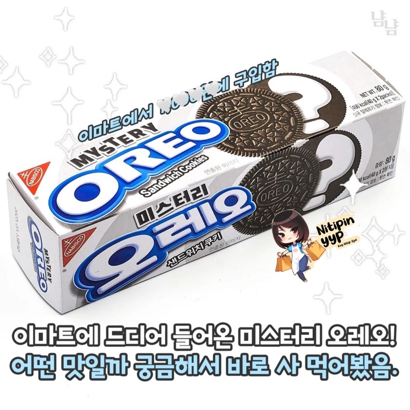 [UNIK] Korean OREO MYSTERY Flavour Sandwich Cookies - Oreo Korea Best Seller (80gr)