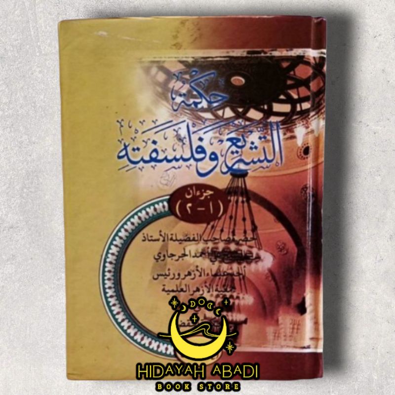Hikmatut Tasyri' Wal Falasifah Haromain