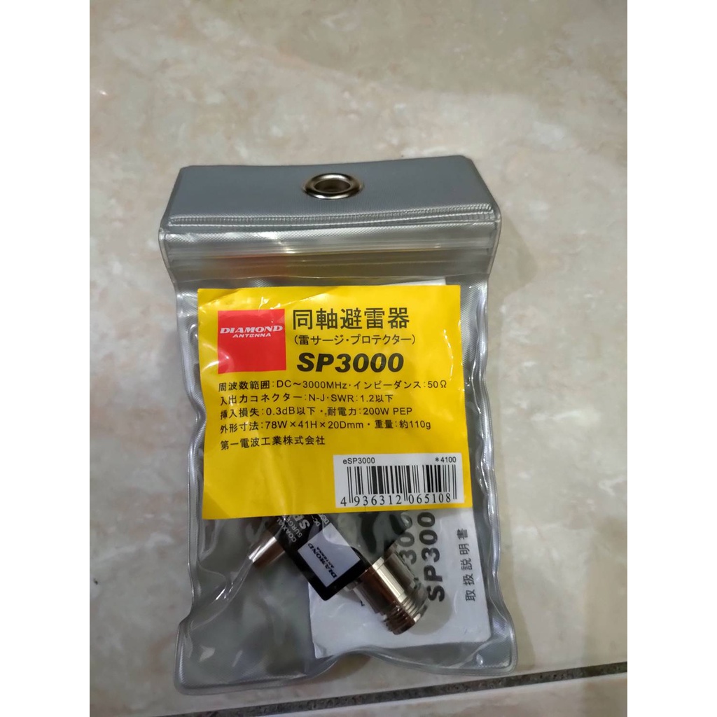 Diamond SP3000 N Female Anti Petir Antena Lightning Arrester Surge