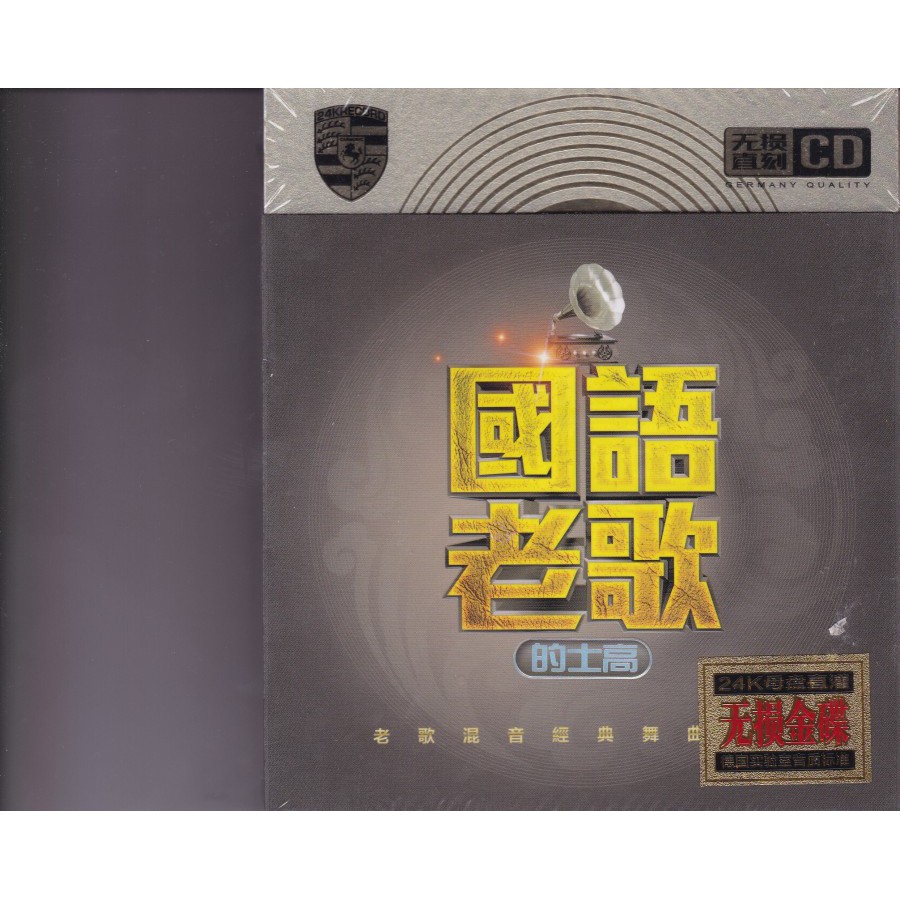 CD Mandarin Old Favorite Songs 3 CD - Jacky Cheung, Jeff Chang