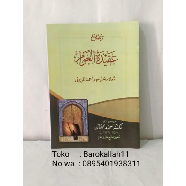 

kitab Aqidatul awam/akidatul awam/Aqidah awam kosongan