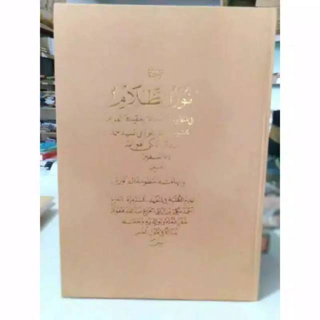 Kitab nurudzolam salafiyah terjemah lugot sunda