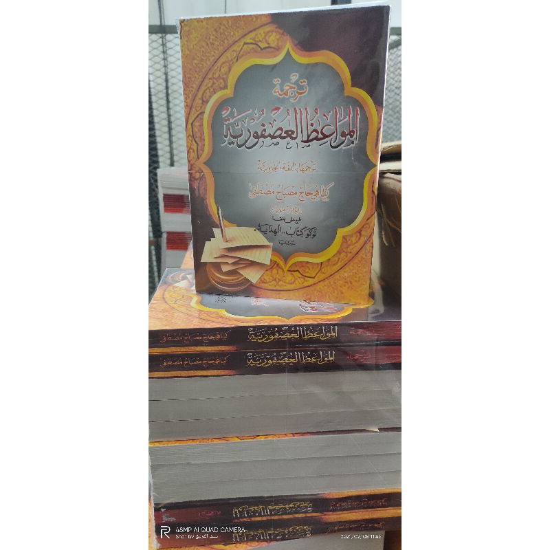 usfuriyah makna jawa pegon