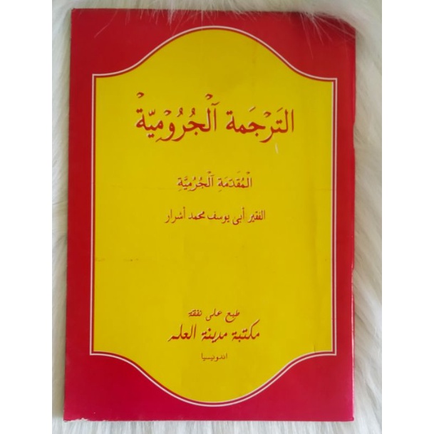 

TERJEMAH JURUMIYYAH MAKNA JAWA PEGON