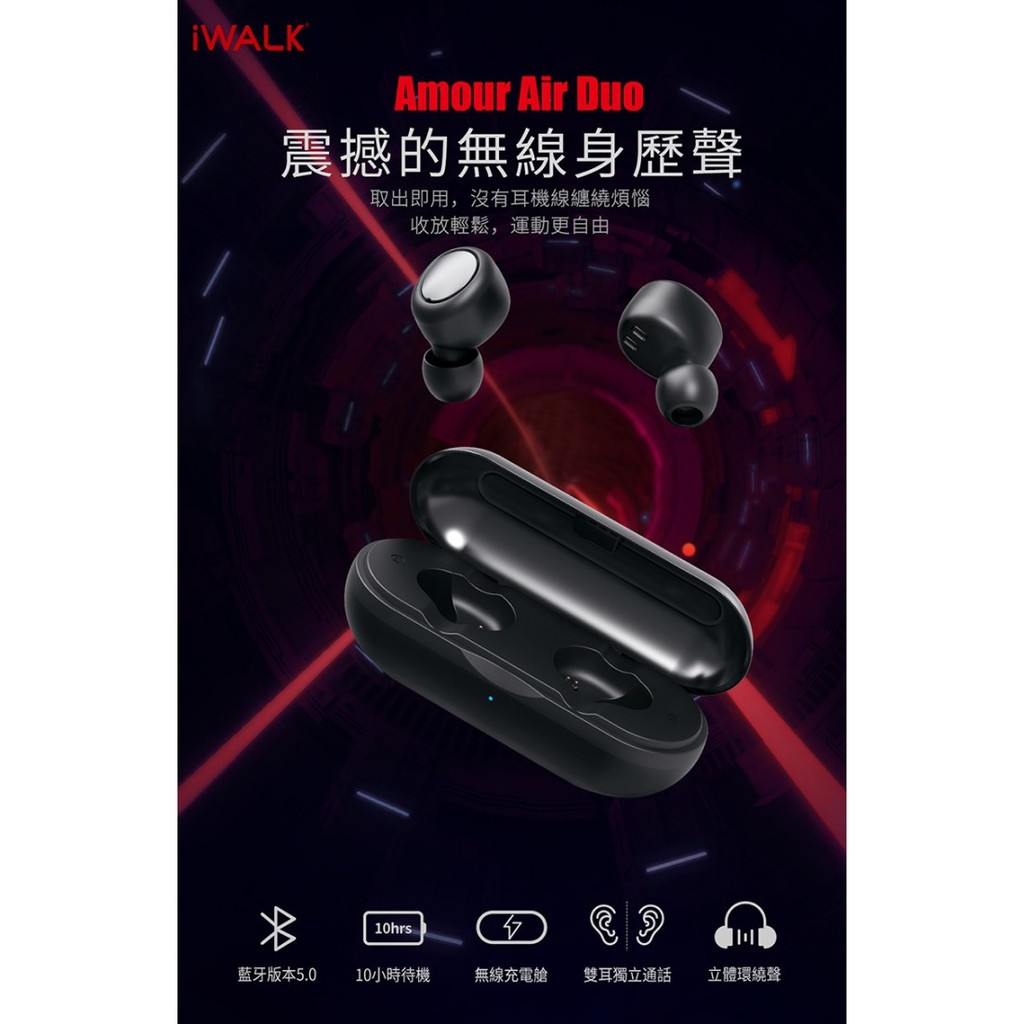 IWALK Amour Air Duo Smart True Wireless Stereo Earbuds - BTA002