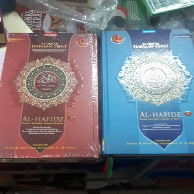 Al quran al hafidz quran hafalan