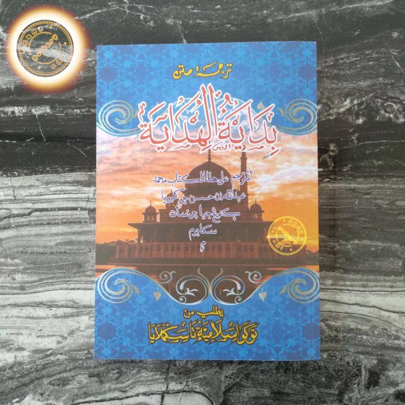 Bidayatul Hidayah Terjemah Sunda
