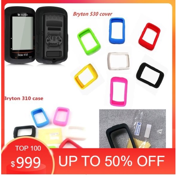 case BRYTON RIDER 15 310 330 405 410 450 510 530 60 casing silikon -