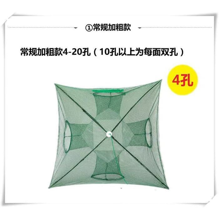 perangkap ikan 4 lubang/alat perangkap ikan udang-kepiting lobster AP-252