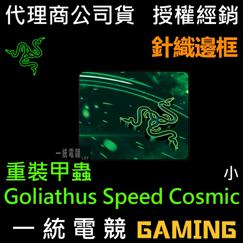 Featured image of post Razer Goliathus V2