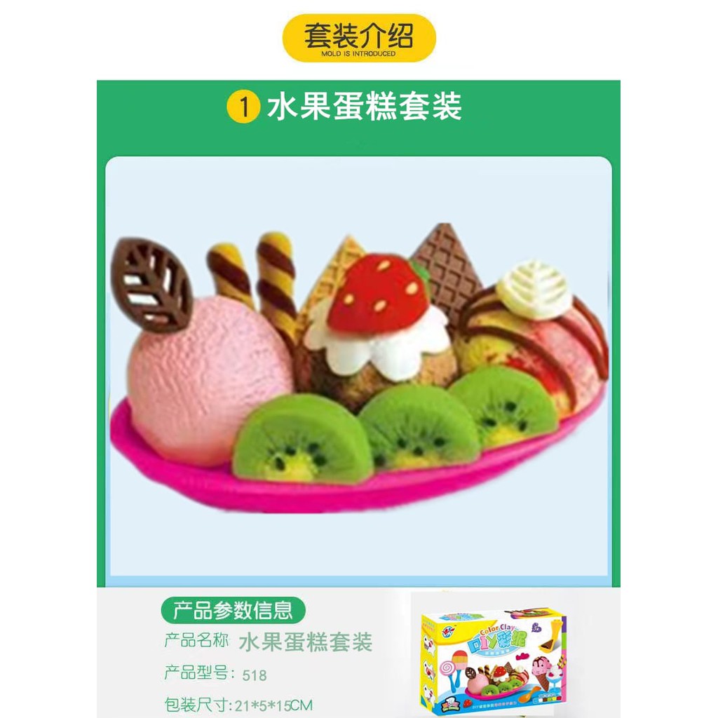 [Jualsemua18]Mainan Anak Plastisin Ice Cream Set Cetakan Dan 8 Kotak Plastisin / Lilin 633A-12