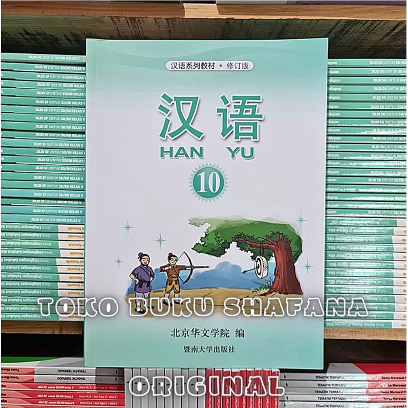 Buku Han Yu Kelas 10 SMA Textbook dan Workbook - Mandarin Hanyu Jilid 10 ORI