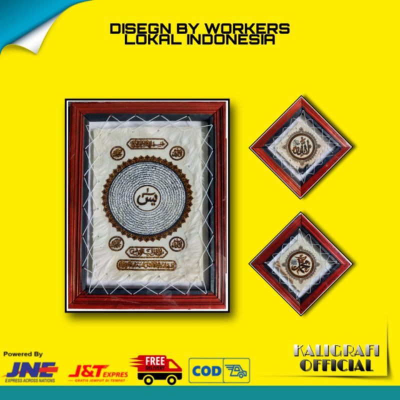 KALIGRAFI MOTIF YASIN PAJANGAN RUANG TAMU HIASAN KAMAR BINGKAI FOTO LUKISAN MINIMALIS DEKORASI RUMAH