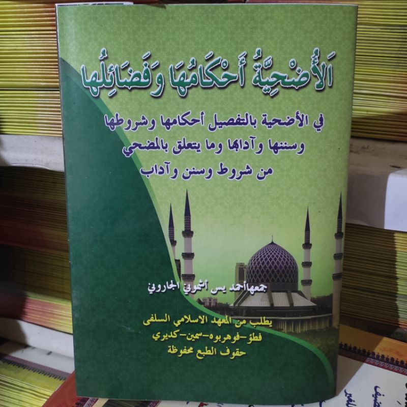 Kitab Al Udhiyah Ahkamuha Wa Fadhoiluha/Udhiyah Ahkamuha Wa Fadhoiluha Makna Pesantren Petuk