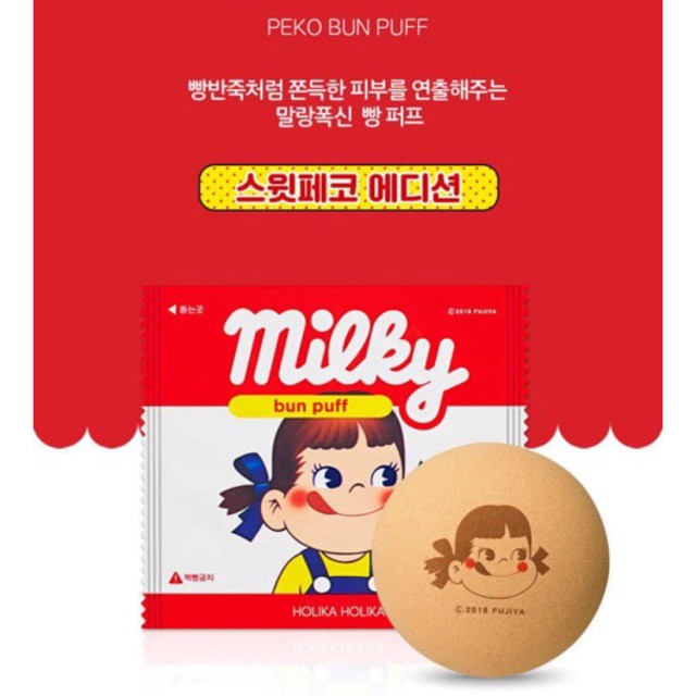 HOLIKA Milky Peko Bun Puff