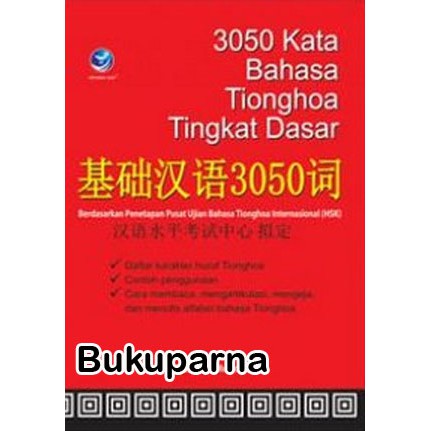 Buku 3050 Kata Bahasa Tionghoa Tingkat Dasar