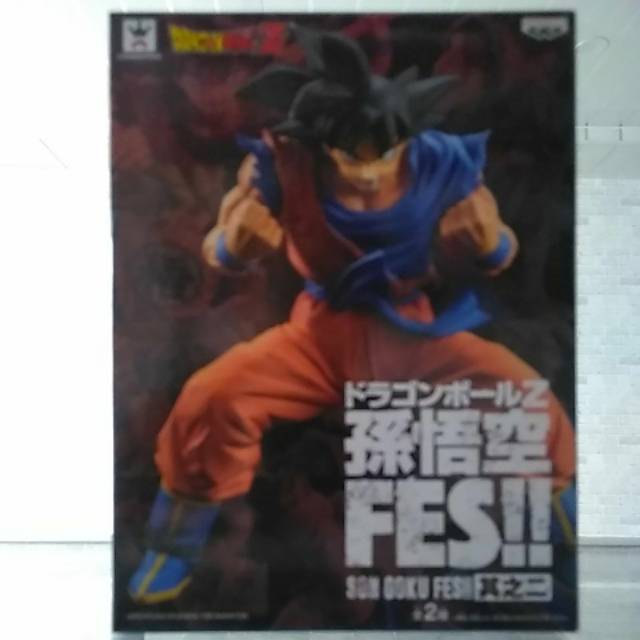 Banpresto Son Goku NEW ORI MISB Dragon Ball Z