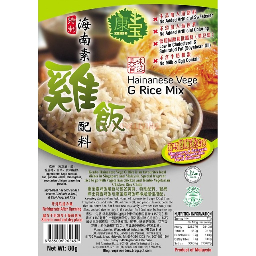 

Kenbo Vegetarian Chicken Rice / Bumbu Nasi Ayam Vegetarian